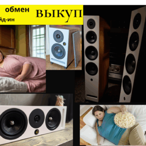 Домашний кинотеатр для любимой жены