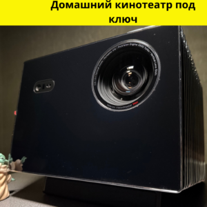 Проектор valerion VisionMaster Max