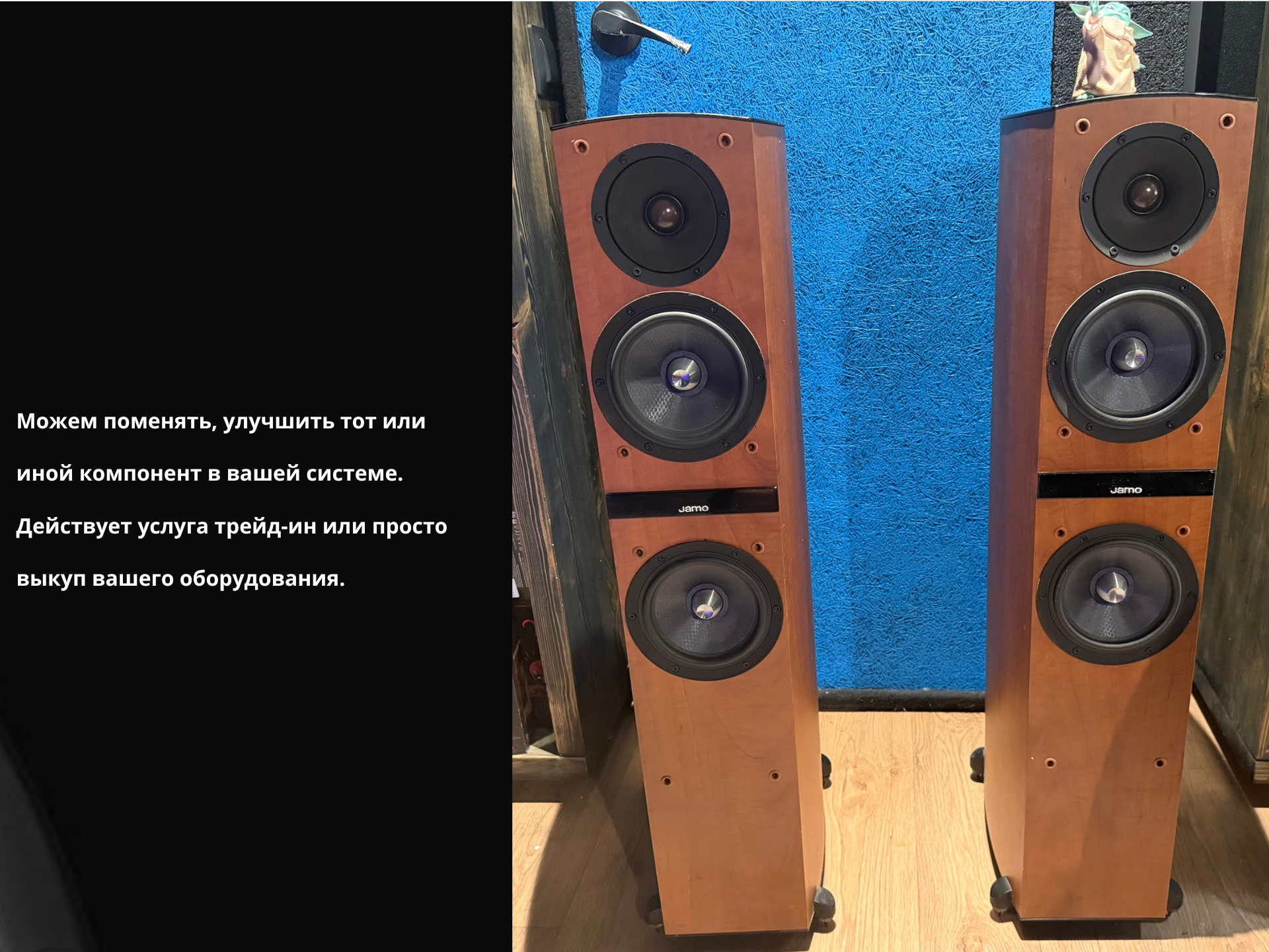 Напольная акустика Jamo c805 — изображение 3