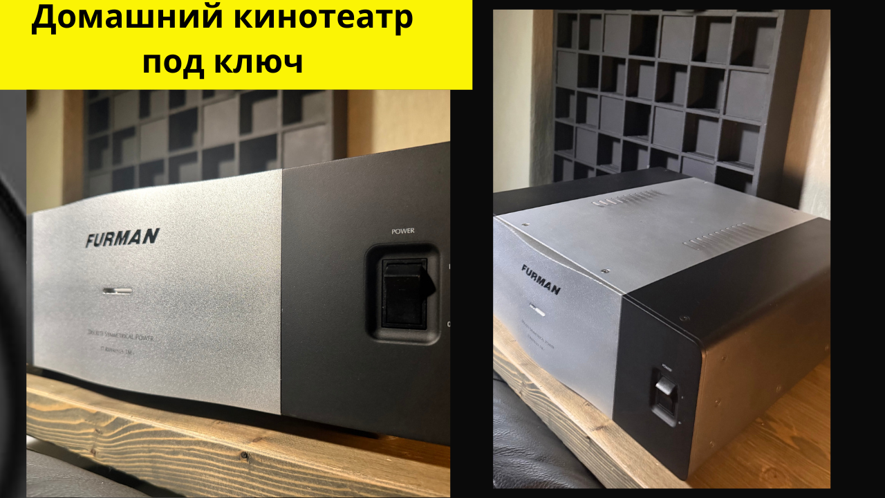 Furman IT-Reference 16Ei – флагманский сетевой кондиционер — изображение 6