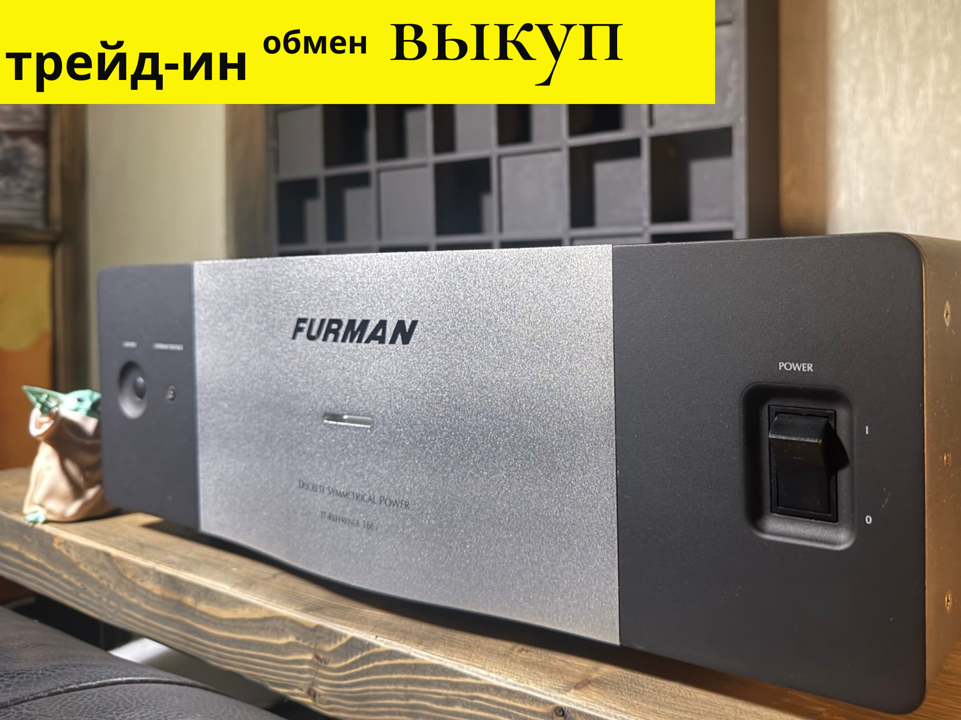 Furman IT-Reference 16Ei – флагманский сетевой кондиционер — изображение 2