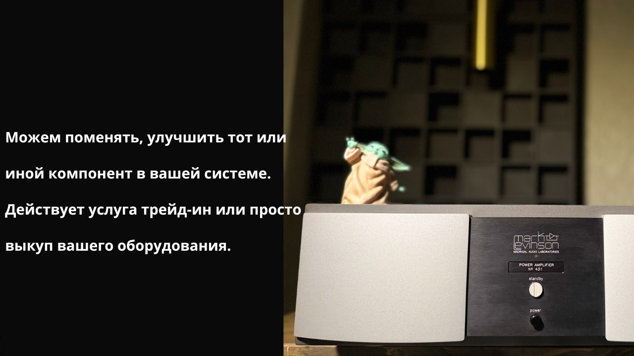 Продаётся эталонный усилитель мощности Mark Levinson No. 431 (полный комплект) — изображение 8
