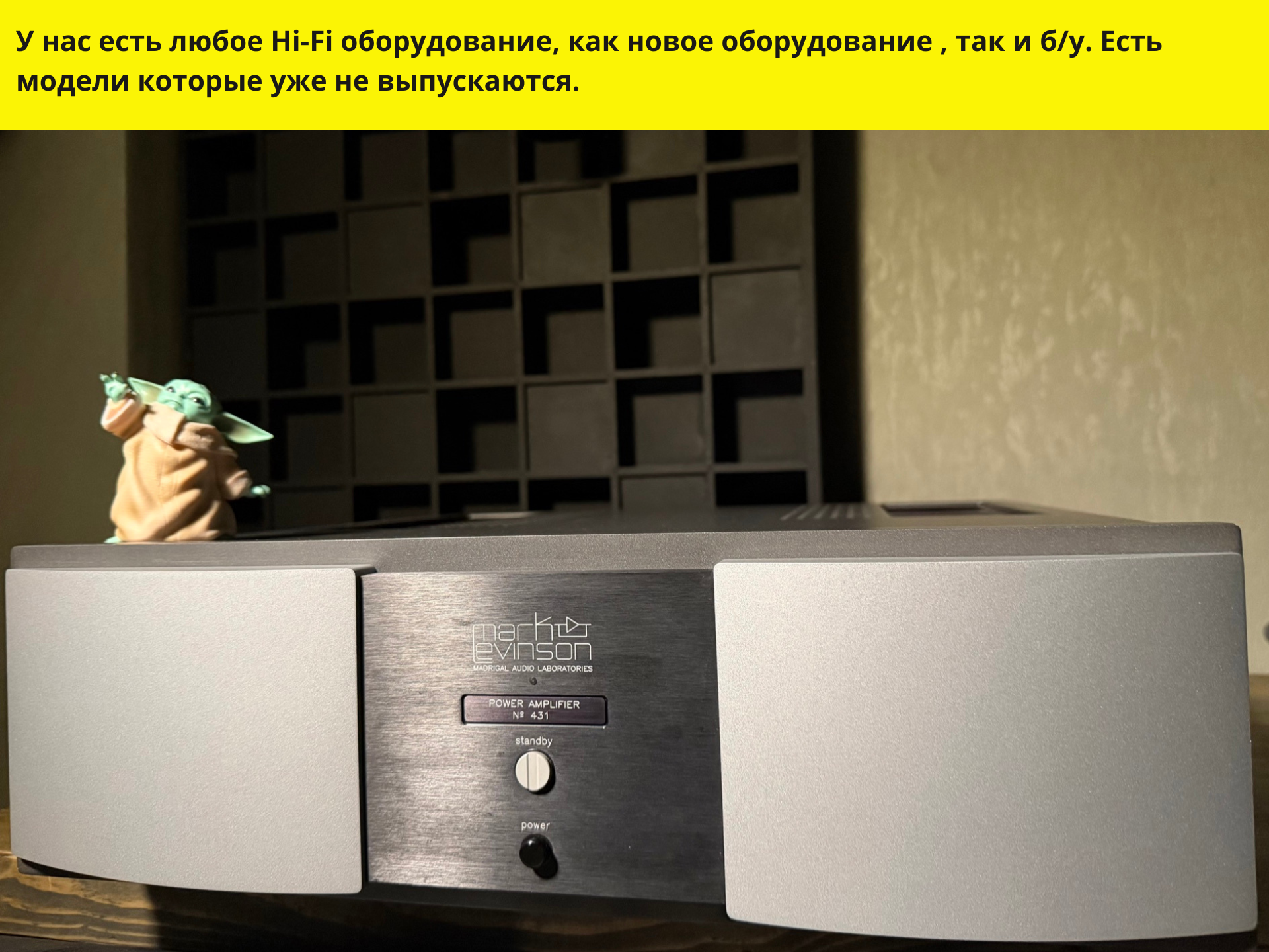 Продаётся эталонный усилитель мощности Mark Levinson No. 431 (полный комплект) — изображение 3