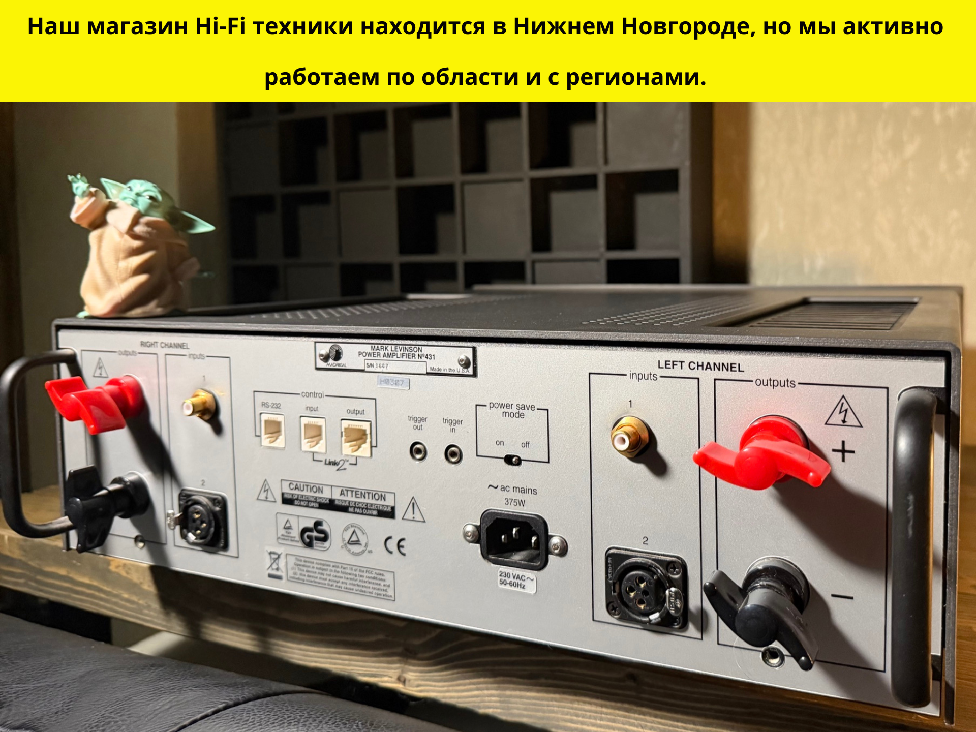 Продаётся эталонный усилитель мощности Mark Levinson No. 431 (полный комплект) — изображение 5